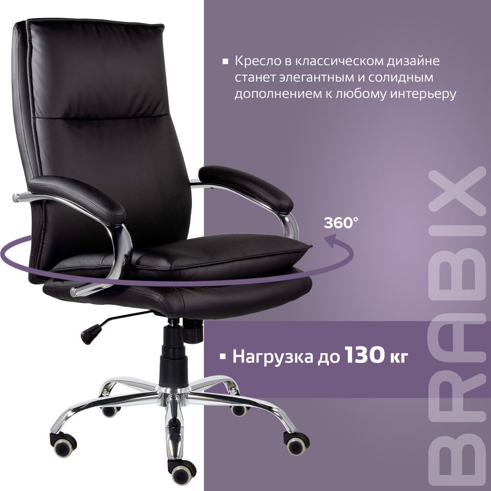Кресло офисное BRABIX PREMIUM "Cuba EX-542", экокожа, черное
