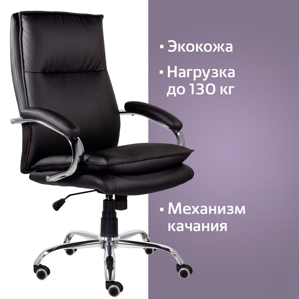 Кресло офисное BRABIX PREMIUM "Cuba EX-542", экокожа, черное