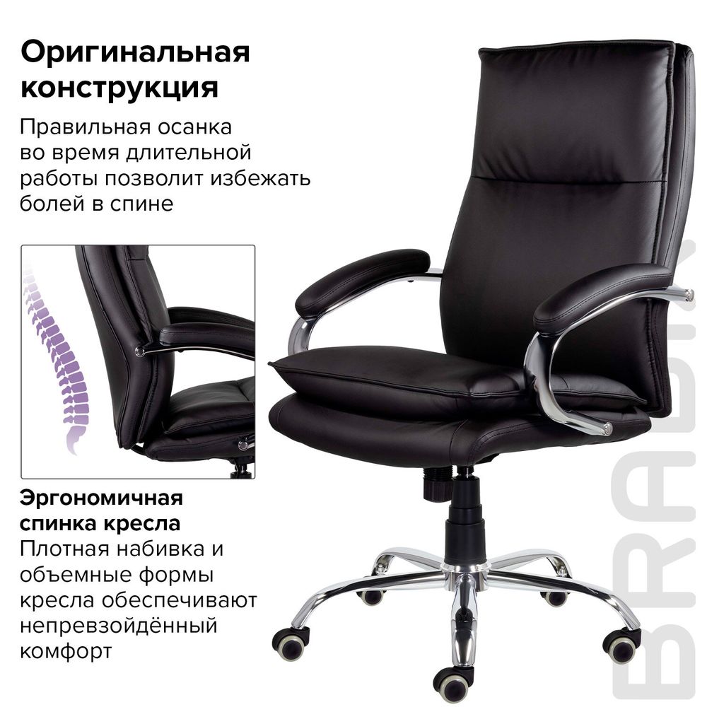 Кресло офисное BRABIX PREMIUM "Cuba EX-542", экокожа, черное