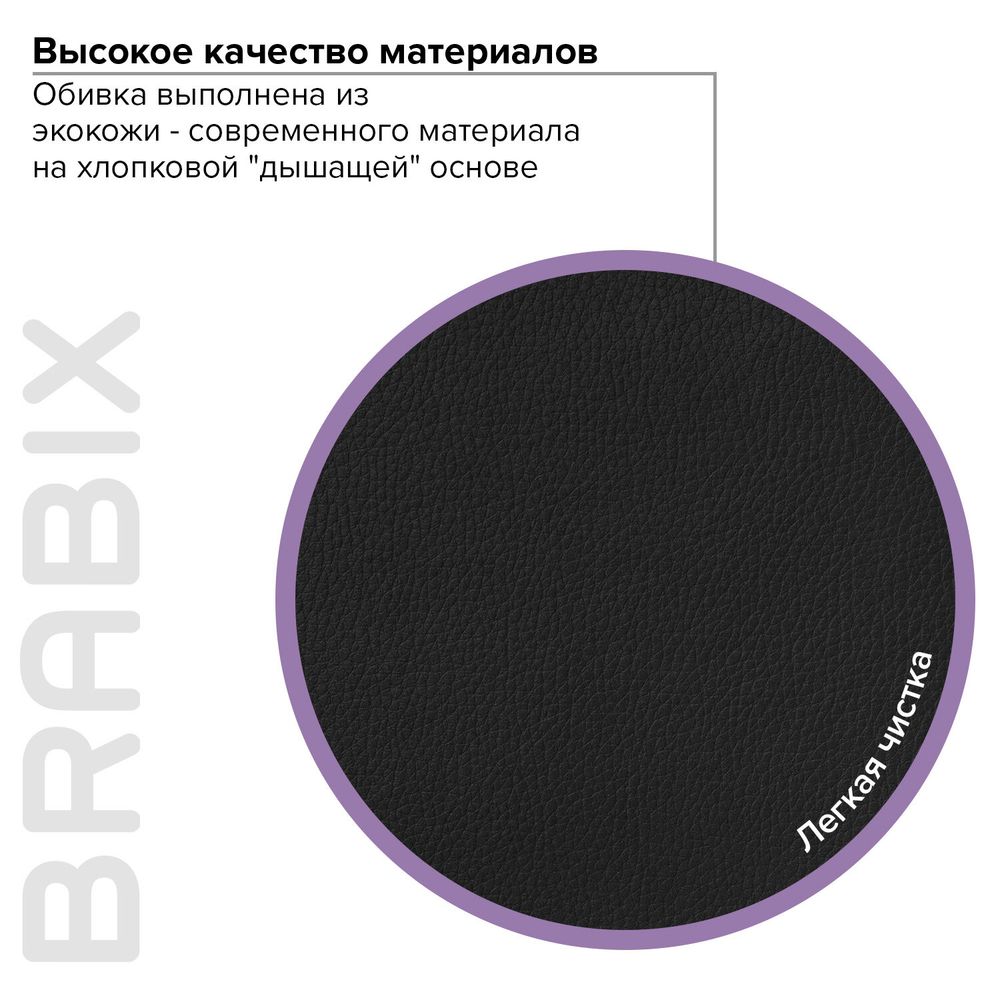 Кресло офисное BRABIX PREMIUM "Cuba EX-542", экокожа, черное