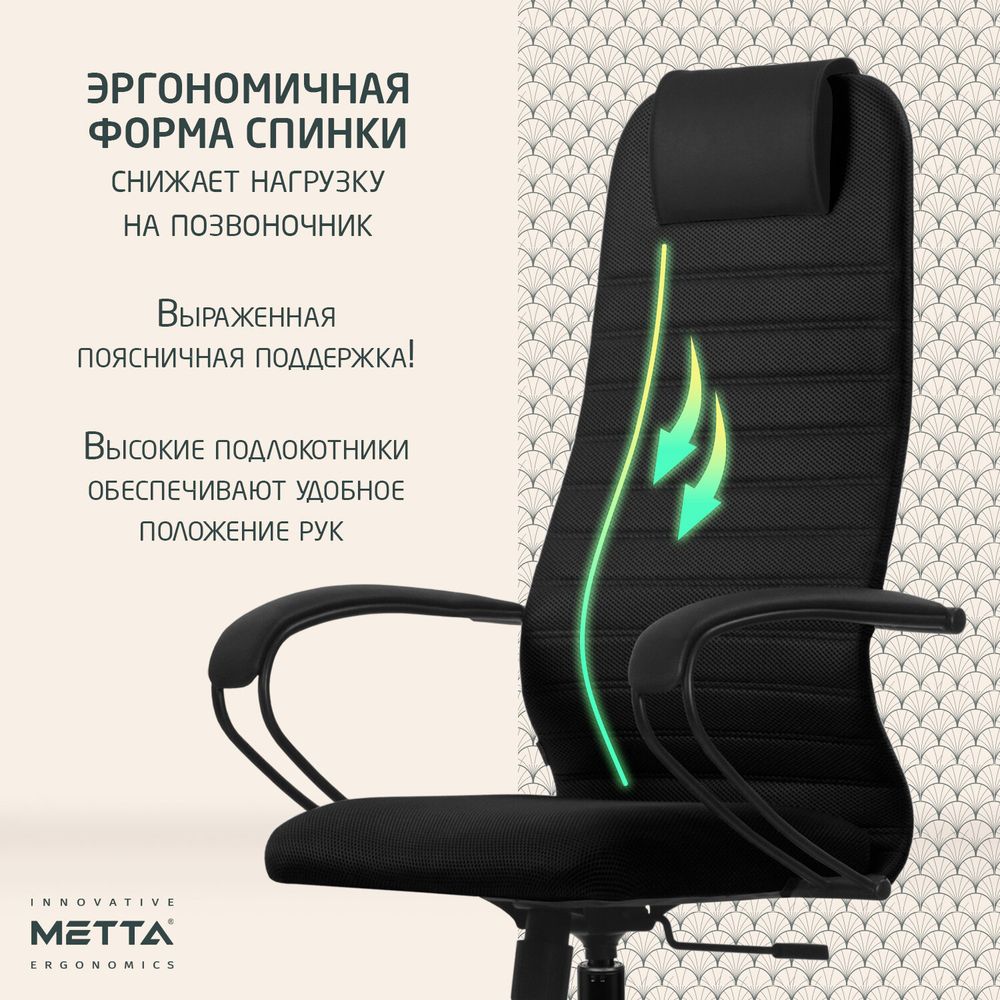 Кресло офисное МЕТТА "SU-B-10" пластик, ткань-сетка, сиденье и спинка мягкие