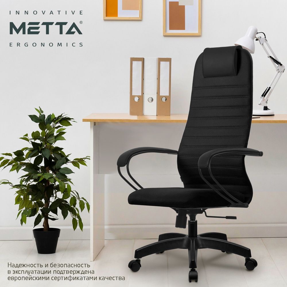 Кресло офисное МЕТТА "SU-B-10" пластик, ткань-сетка, сиденье и спинка мягкие