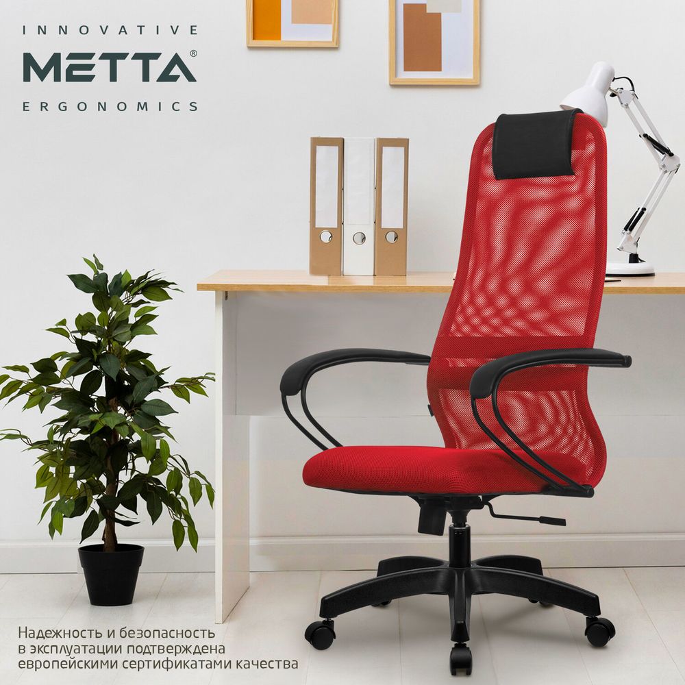 Кресло офисное МЕТТА "SU-B-8" пластик, ткань-сетка, сиденье мягкое,