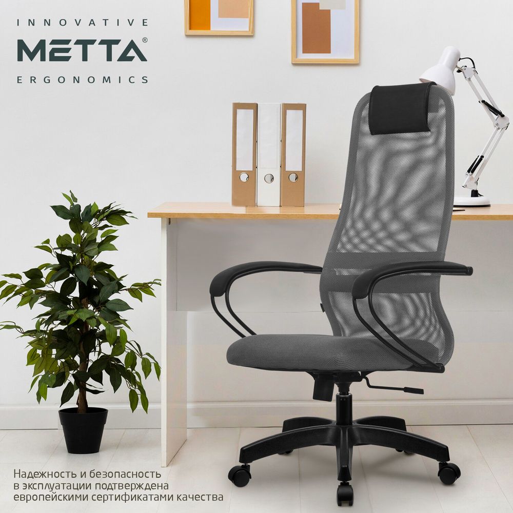 Кресло офисное МЕТТА "SU-B-8" пластик, ткань-сетка, сиденье мягкое, свет