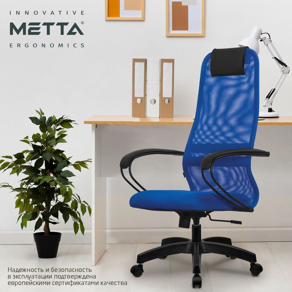 Кресло офисное МЕТТА "SU-B-8" пластик, ткань-сетка, сиденье мягко