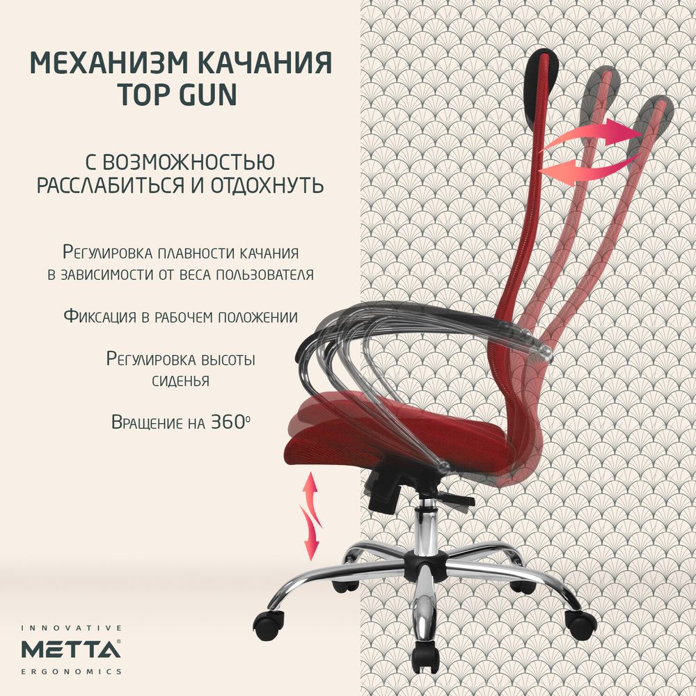 Кресло офисное МЕТТА "SU-B-8" хром, ткань-сетка, сиденье мягкое,