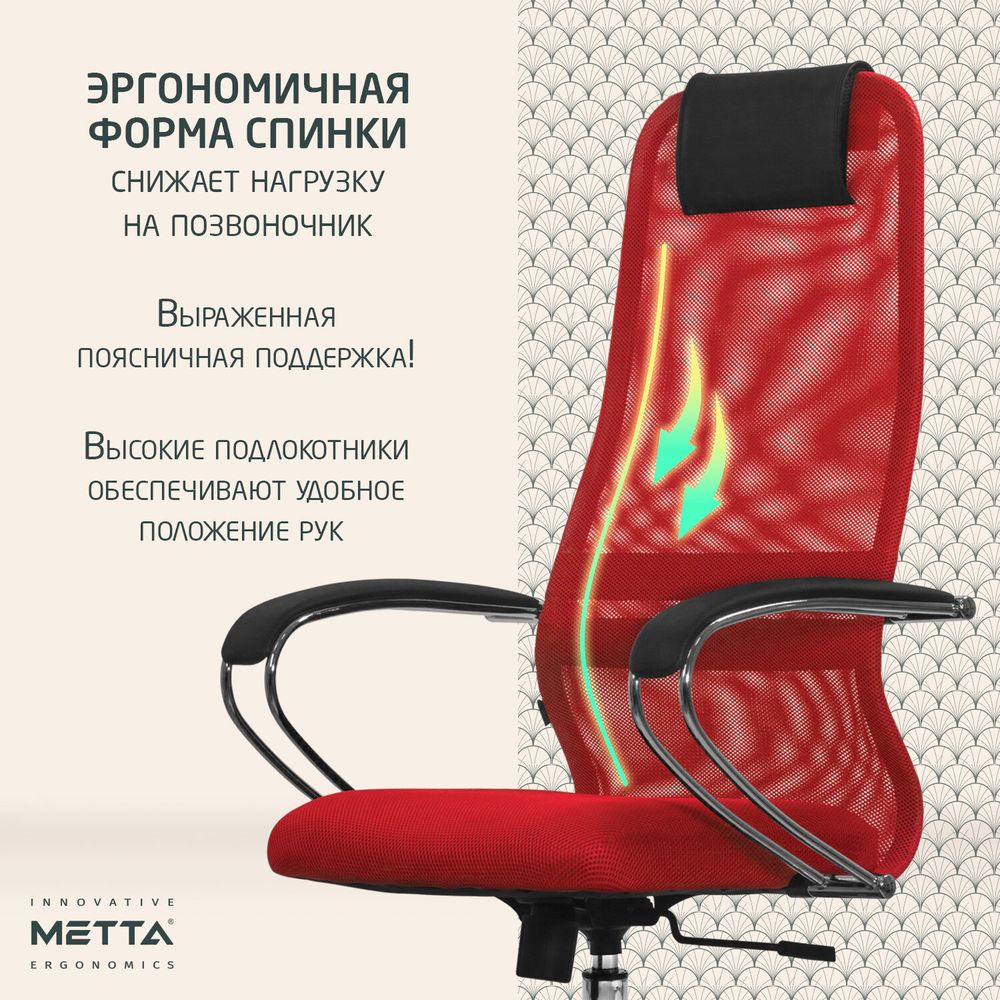 Кресло офисное МЕТТА "SU-B-8" хром, ткань-сетка, сиденье мягкое,