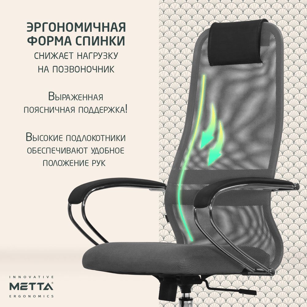 Кресло офисное МЕТТА "SU-B-8" хром, ткань-сетка, сиденье мягкое, свет