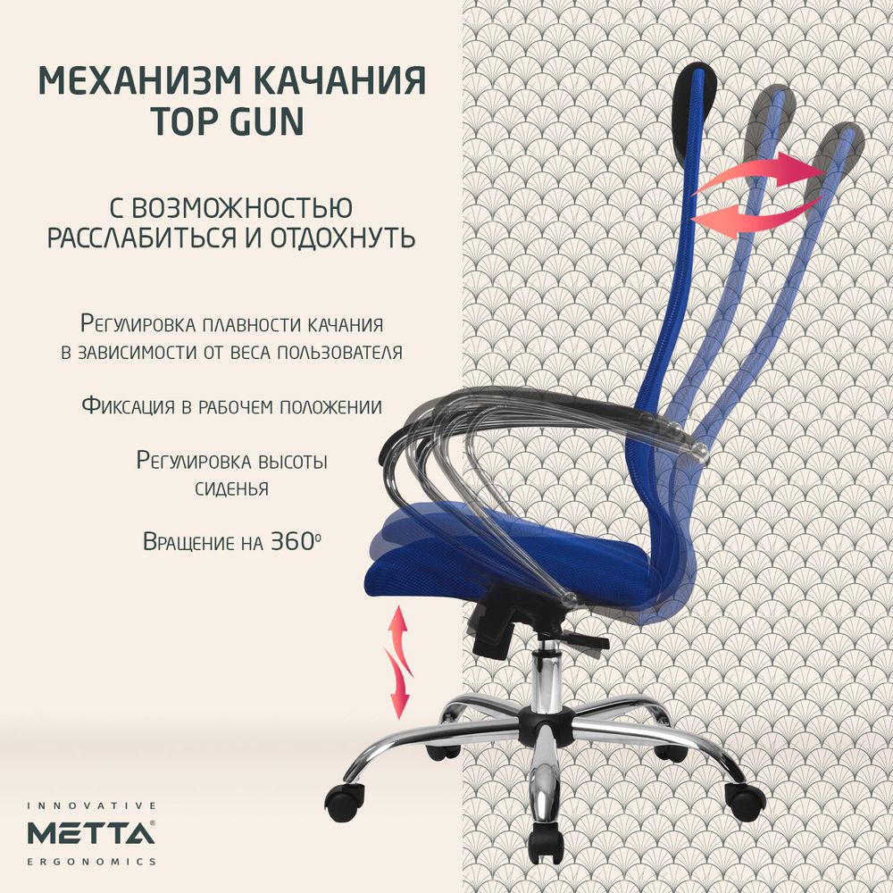 Кресло офисное МЕТТА "SU-B-8" хром, ткань-сетка, сиденье мягко