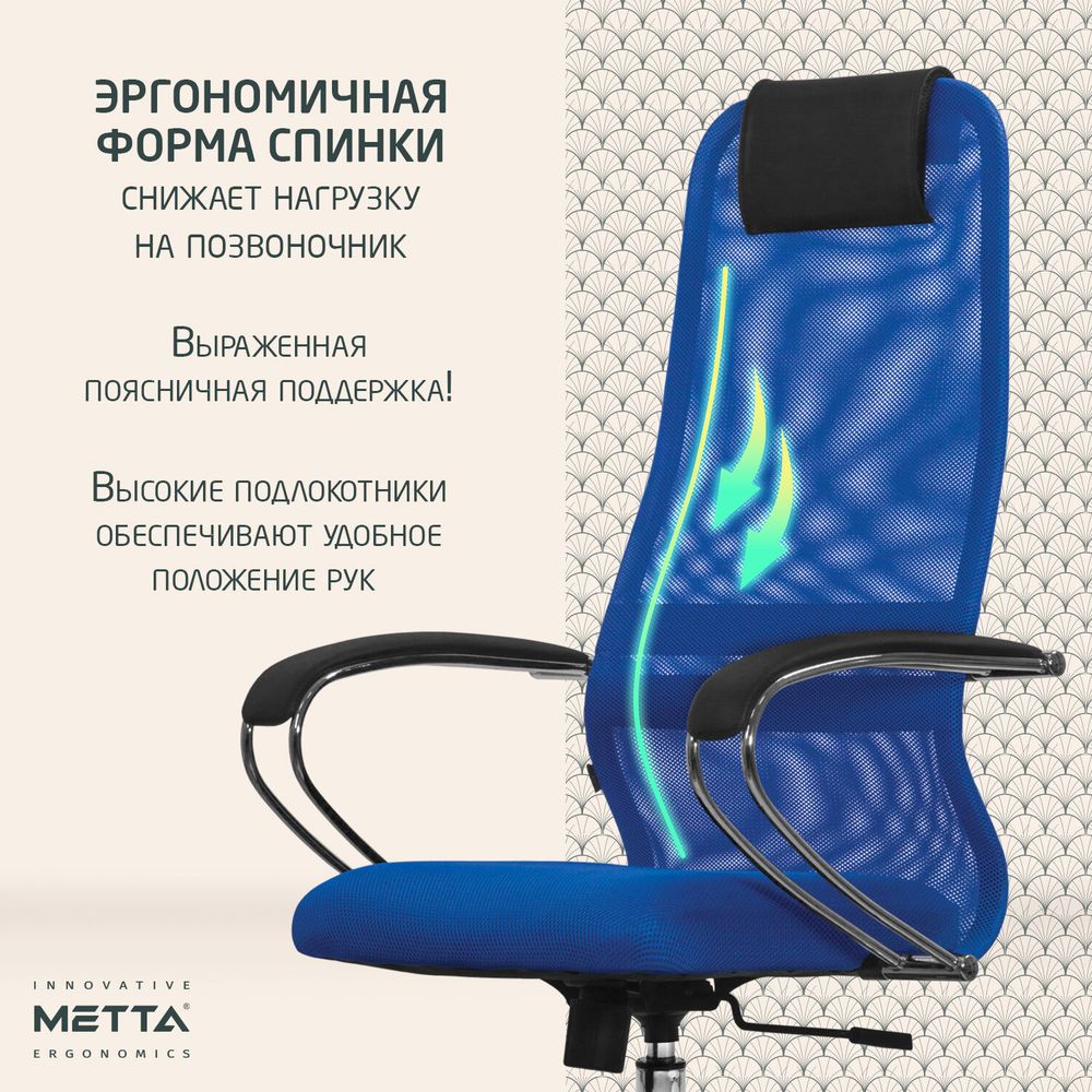 Кресло офисное МЕТТА "SU-B-8" хром, ткань-сетка, сиденье мягко