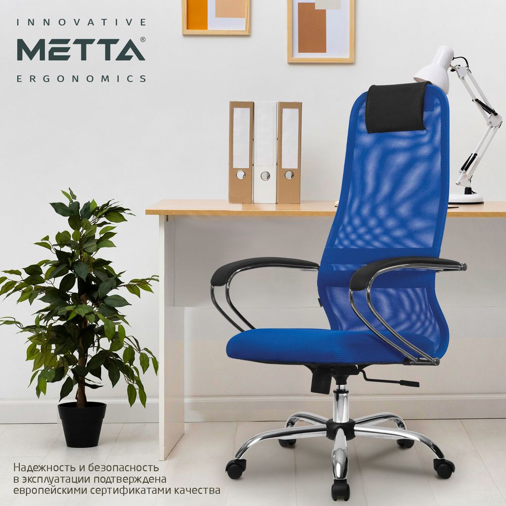 Кресло офисное МЕТТА "SU-B-8" хром, ткань-сетка, сиденье мягко