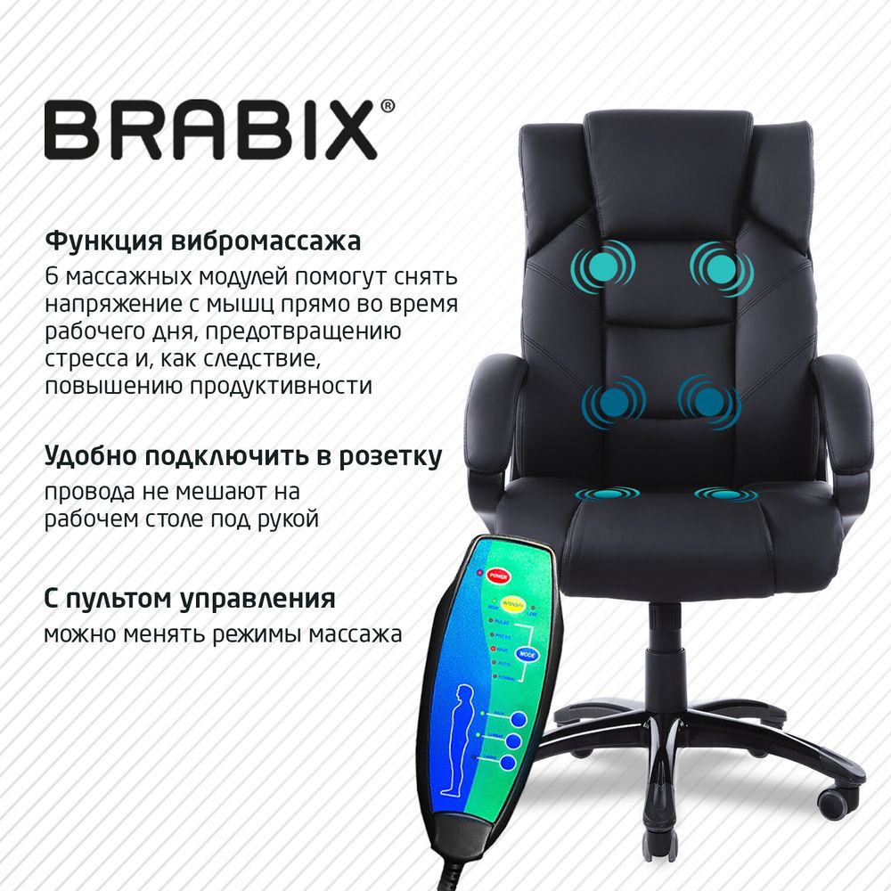 Кресло офисное BRABIX "Bliss MS-004", 6 массажных модулей, экокожа, черное