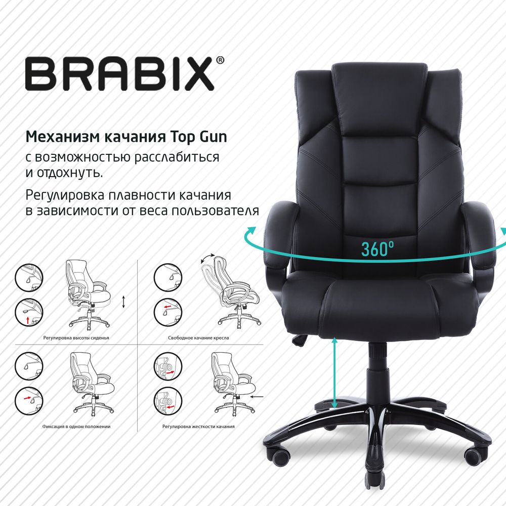 Кресло офисное BRABIX "Bliss MS-004", 6 массажных модулей, экокожа, черное