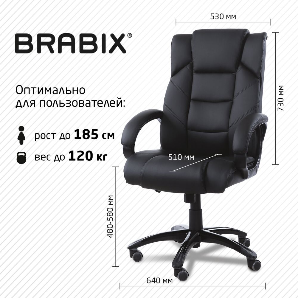 Кресло офисное BRABIX "Bliss MS-004", 6 массажных модулей, экокожа, черное