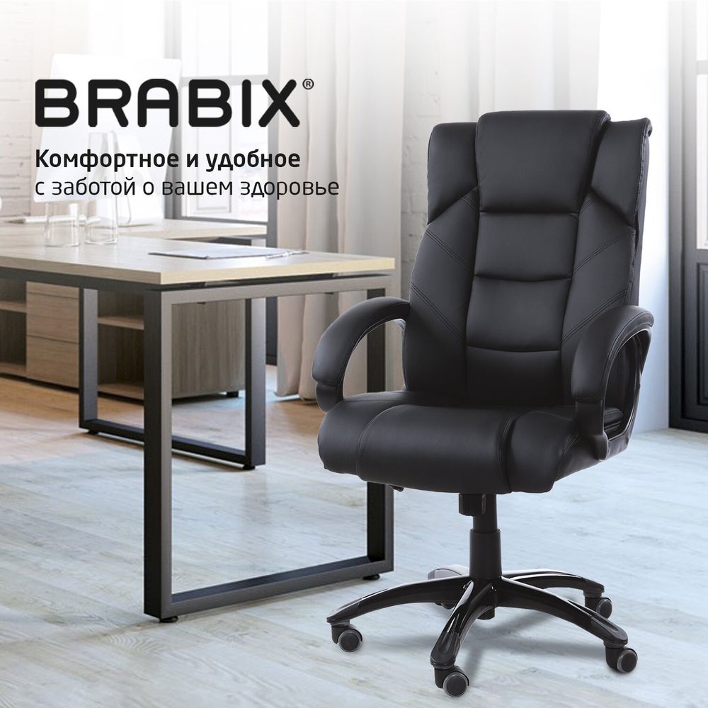 Кресло офисное BRABIX "Bliss MS-004", 6 массажных модулей, экокожа, черное