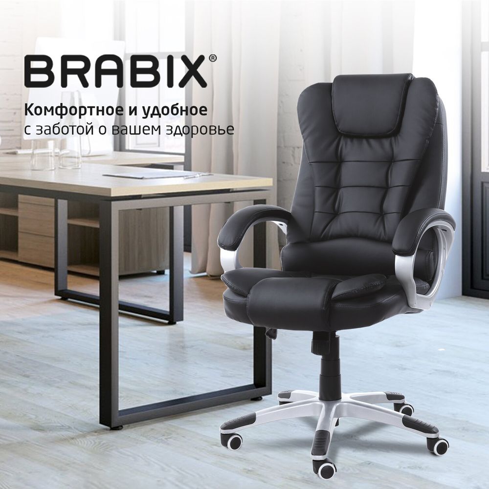Кресло офисное BRABIX "Comfort MS-003", 6 массажных модулей, экокожа, черное