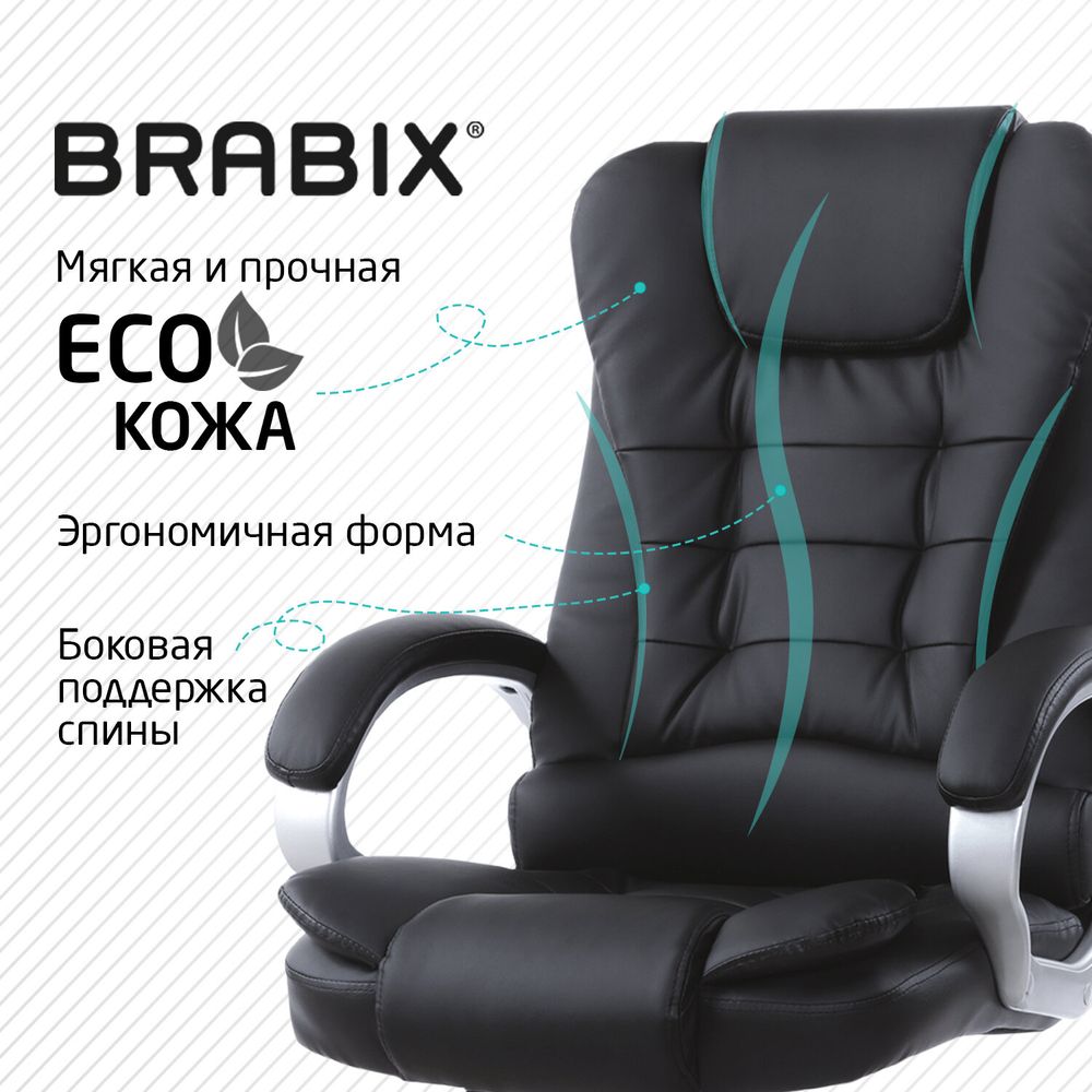 Кресло офисное BRABIX "Comfort MS-003", 6 массажных модулей, экокожа, черное