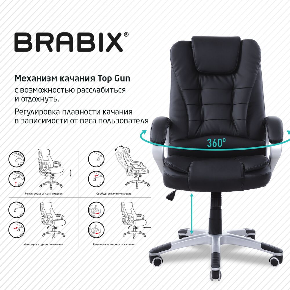 Кресло офисное BRABIX "Comfort MS-003", 6 массажных модулей, экокожа, черное