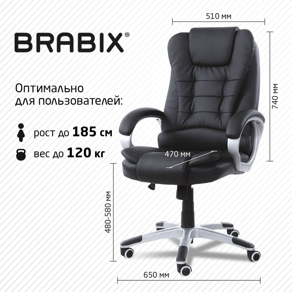 Кресло офисное BRABIX "Comfort MS-003", 6 массажных модулей, экокожа, черное