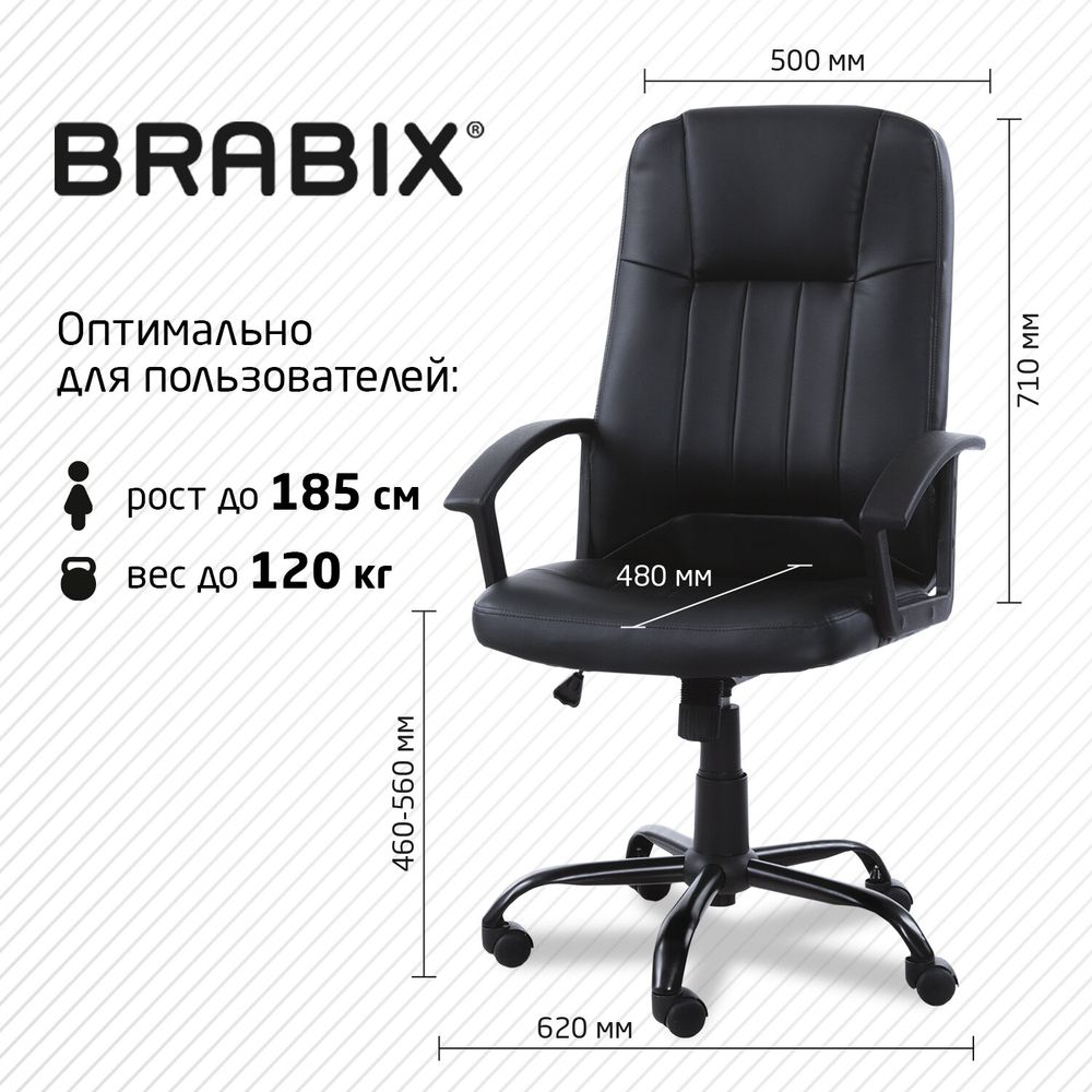 Кресло офисное BRABIX "Device MS-002", 4 массажных модуля, экокожа, черное