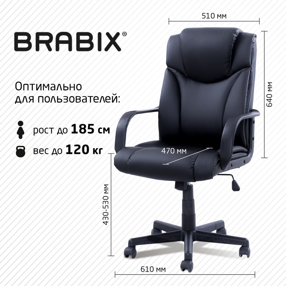 Кресло офисное BRABIX "Relax MS-001", 4 массажных модуля, экокожа, черное