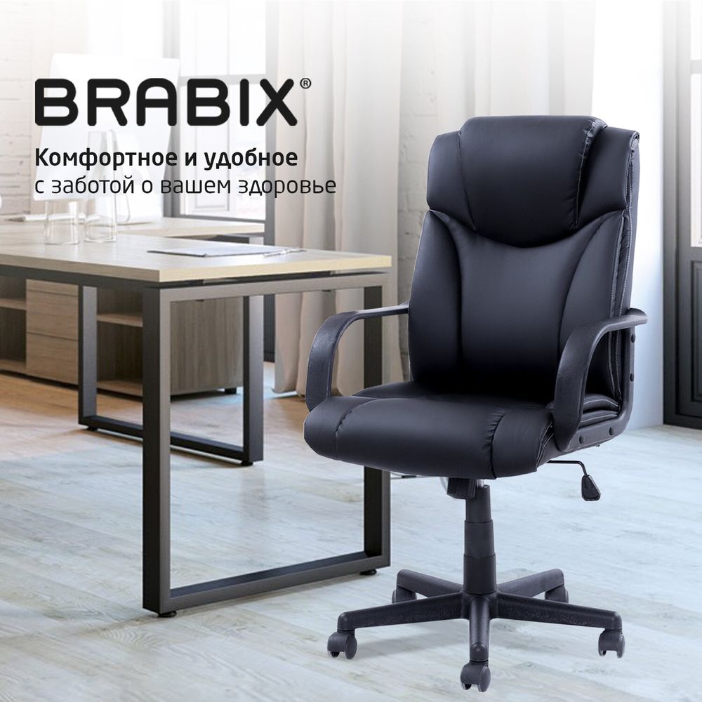 Кресло офисное BRABIX "Relax MS-001", 4 массажных модуля, экокожа, черное