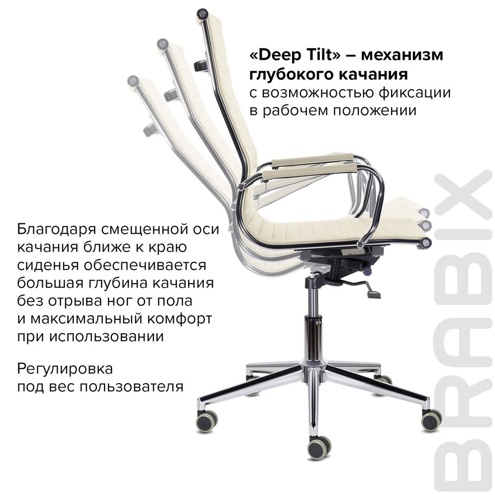 Кресло офисное BRABIX PREMIUM "Intense EX-531", экокожа, хром, бежевое