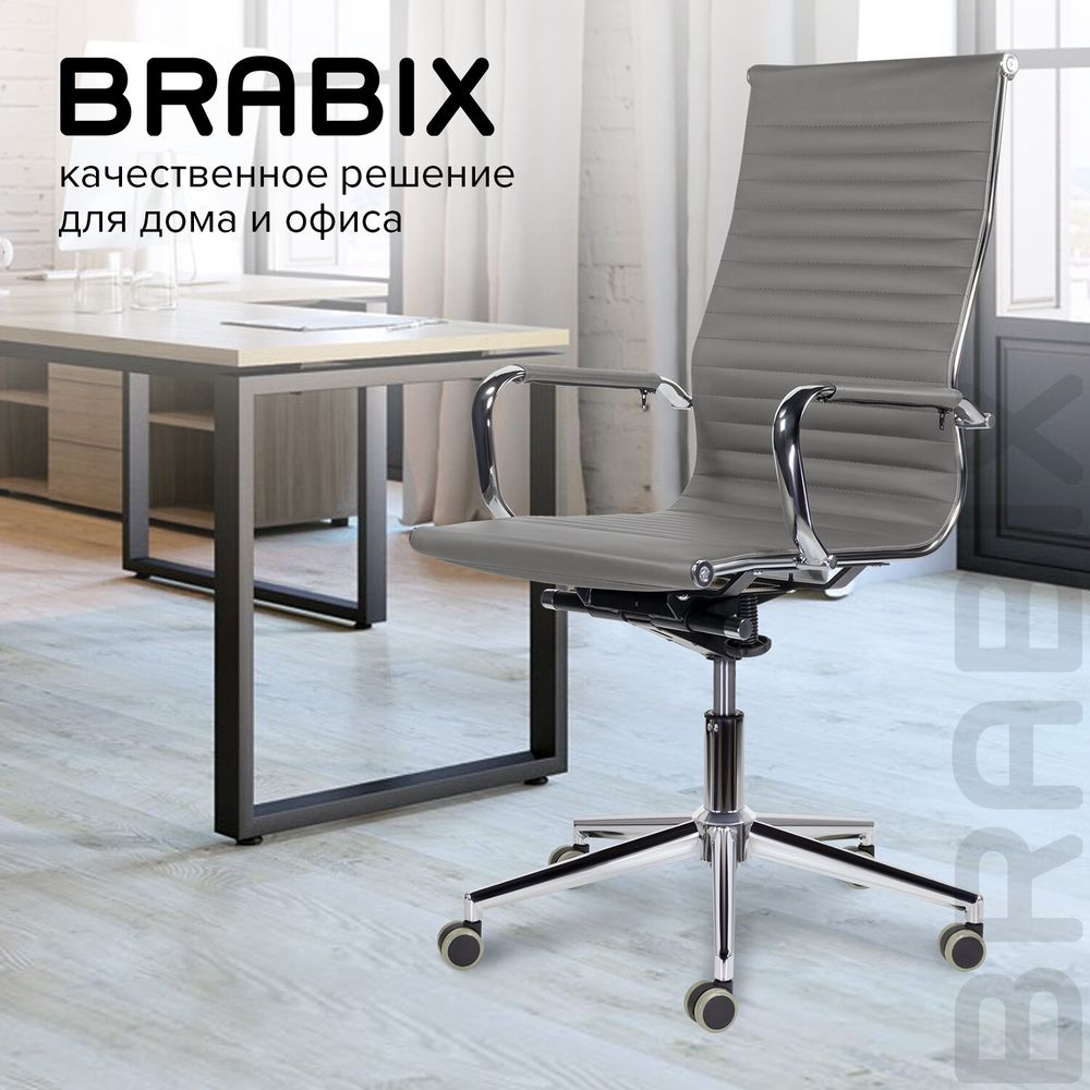 Кресло офисное BRABIX PREMIUM "Intense EX-531", экокожа, хром, темно-серое
