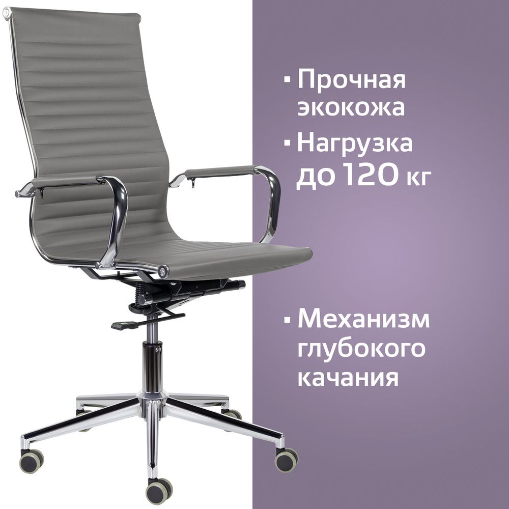 Кресло офисное BRABIX PREMIUM "Intense EX-531", экокожа, хром, темно-серое