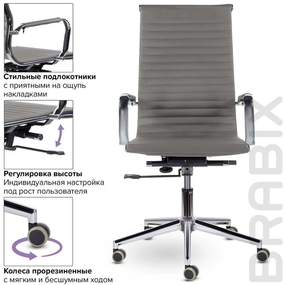 Кресло офисное BRABIX PREMIUM "Intense EX-531", экокожа, хром, темно-серое