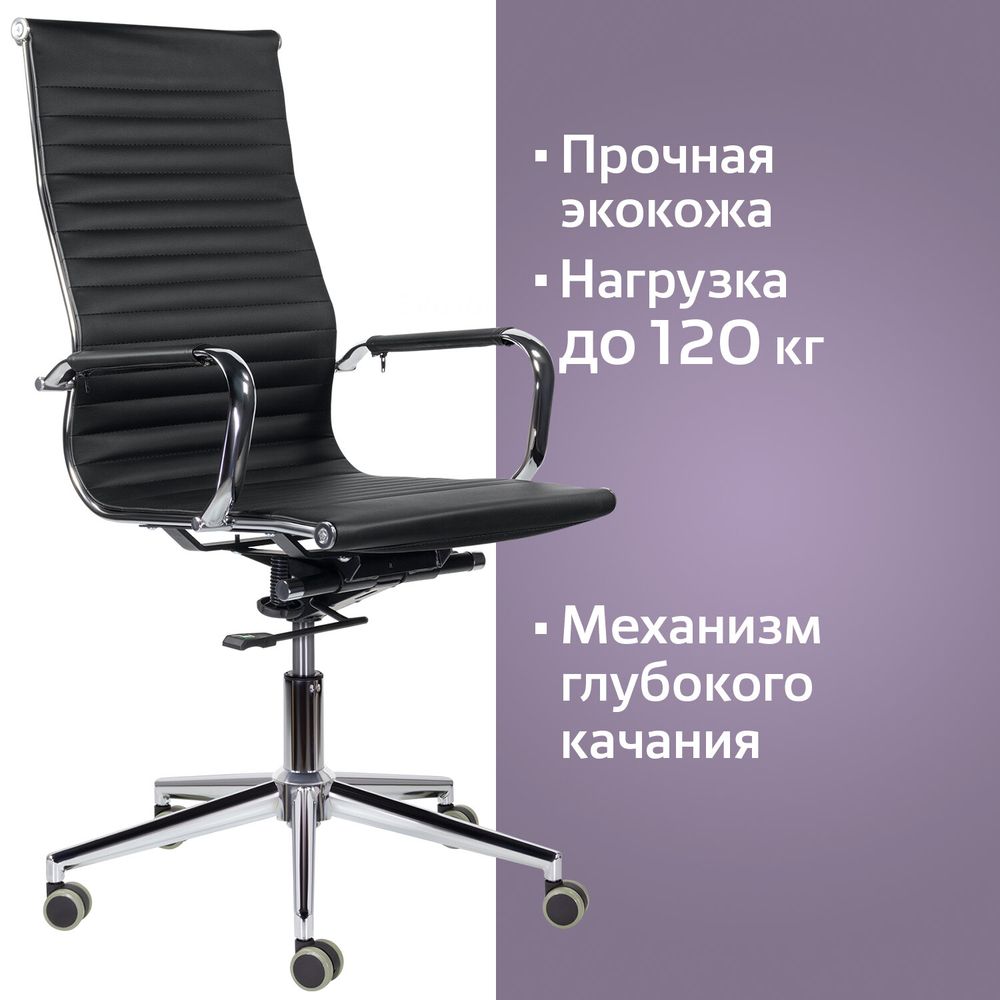 Кресло офисное BRABIX PREMIUM "Intense EX-531", экокожа, хром, черное