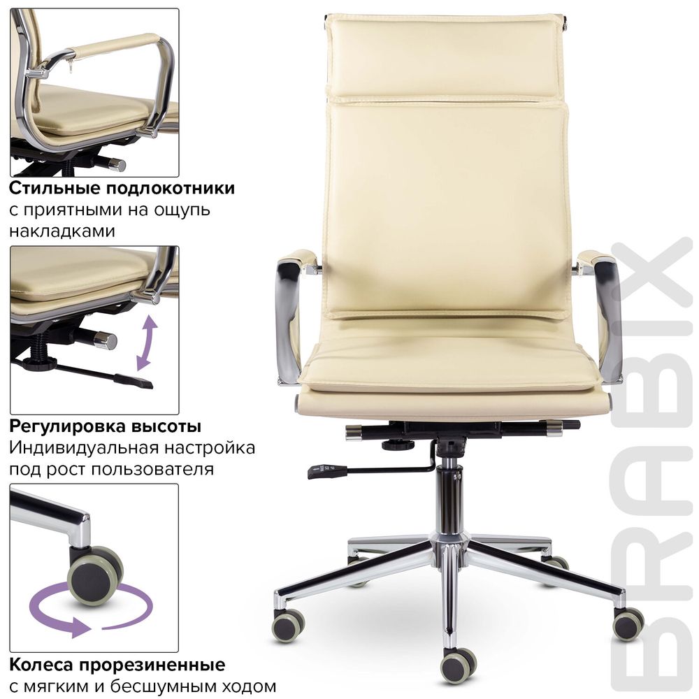 Кресло офисное BRABIX PREMIUM "Kayman EX-532", экокожа, хром, бежевое