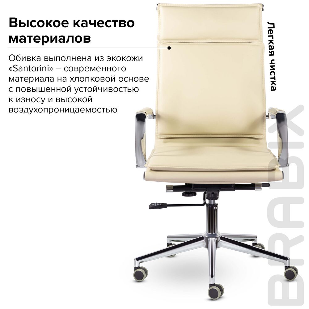 Кресло офисное BRABIX PREMIUM "Kayman EX-532", экокожа, хром, бежевое