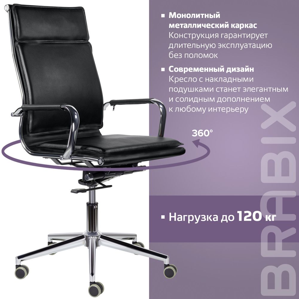 Кресло офисное BRABIX PREMIUM "Kayman EX-532", экокожа, хром, черное