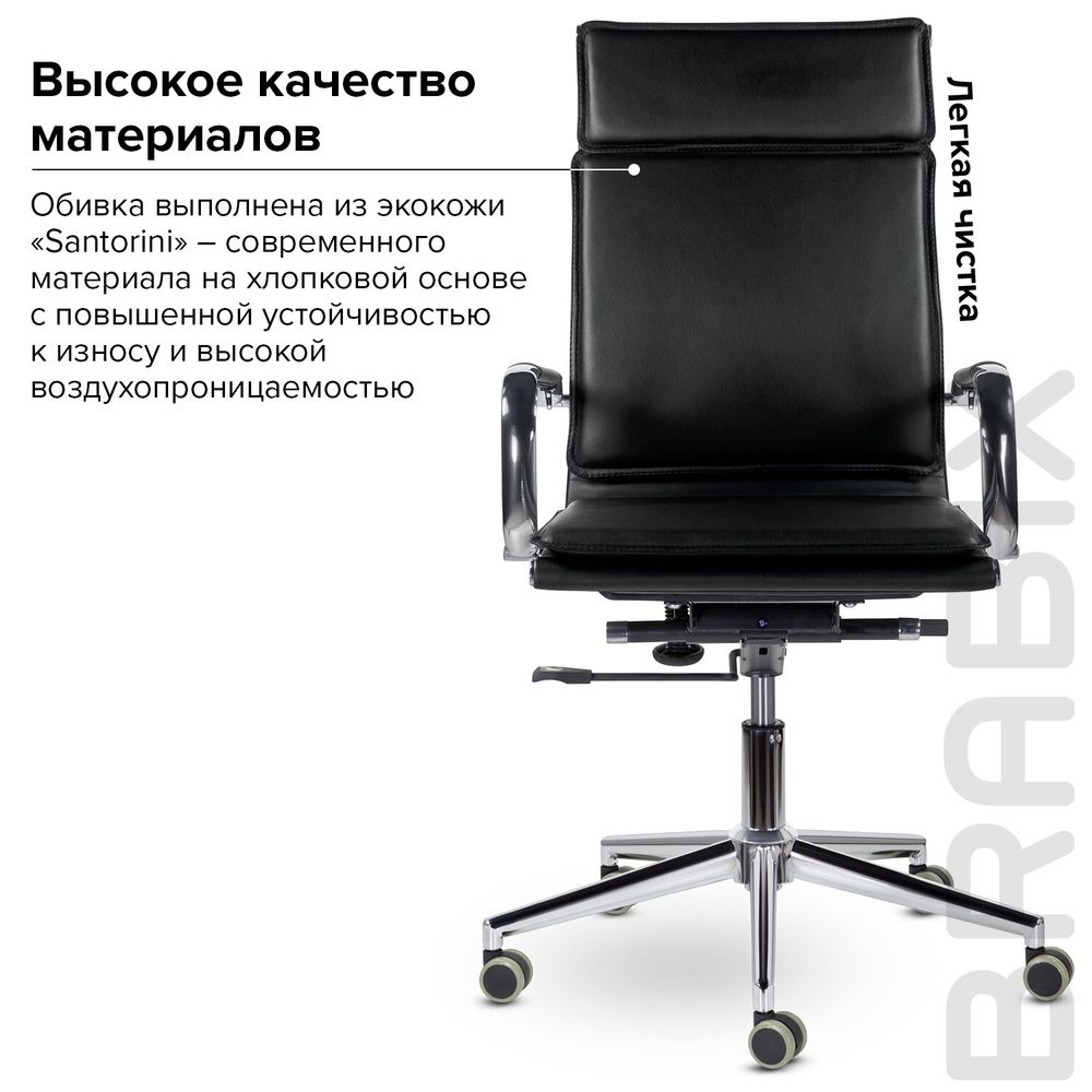 Кресло офисное BRABIX PREMIUM "Kayman EX-532", экокожа, хром, черное