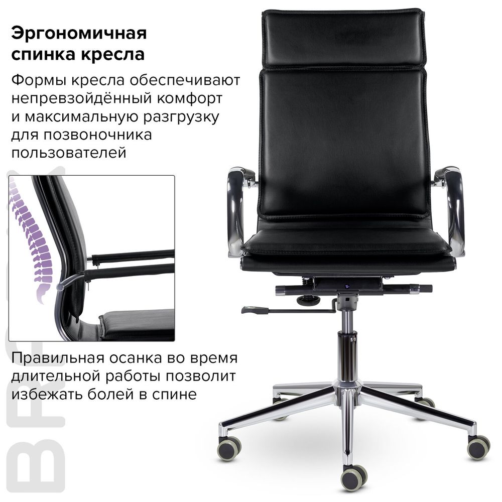 Кресло офисное BRABIX PREMIUM "Kayman EX-532", экокожа, хром, черное