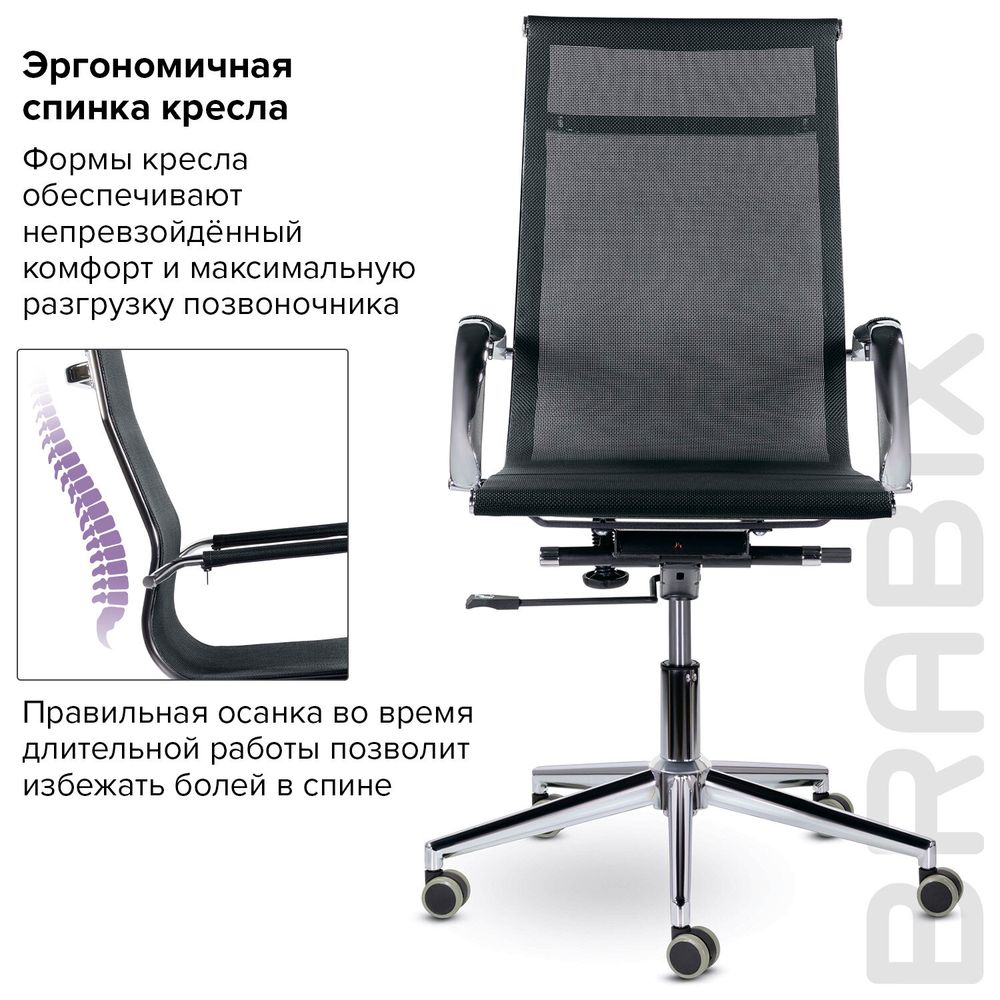 Кресло офисное BRABIX PREMIUM "Net EX-533", хром, сетка, черное
