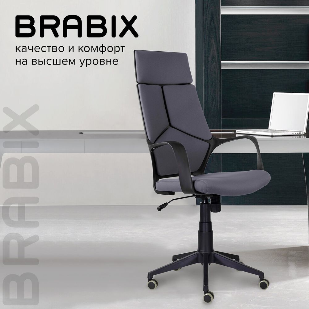 Кресло офисное BRABIX PREMIUM "Prime EX-515", ткань, серое