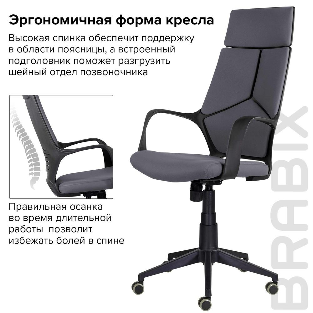 Кресло офисное BRABIX PREMIUM "Prime EX-515", ткань, серое