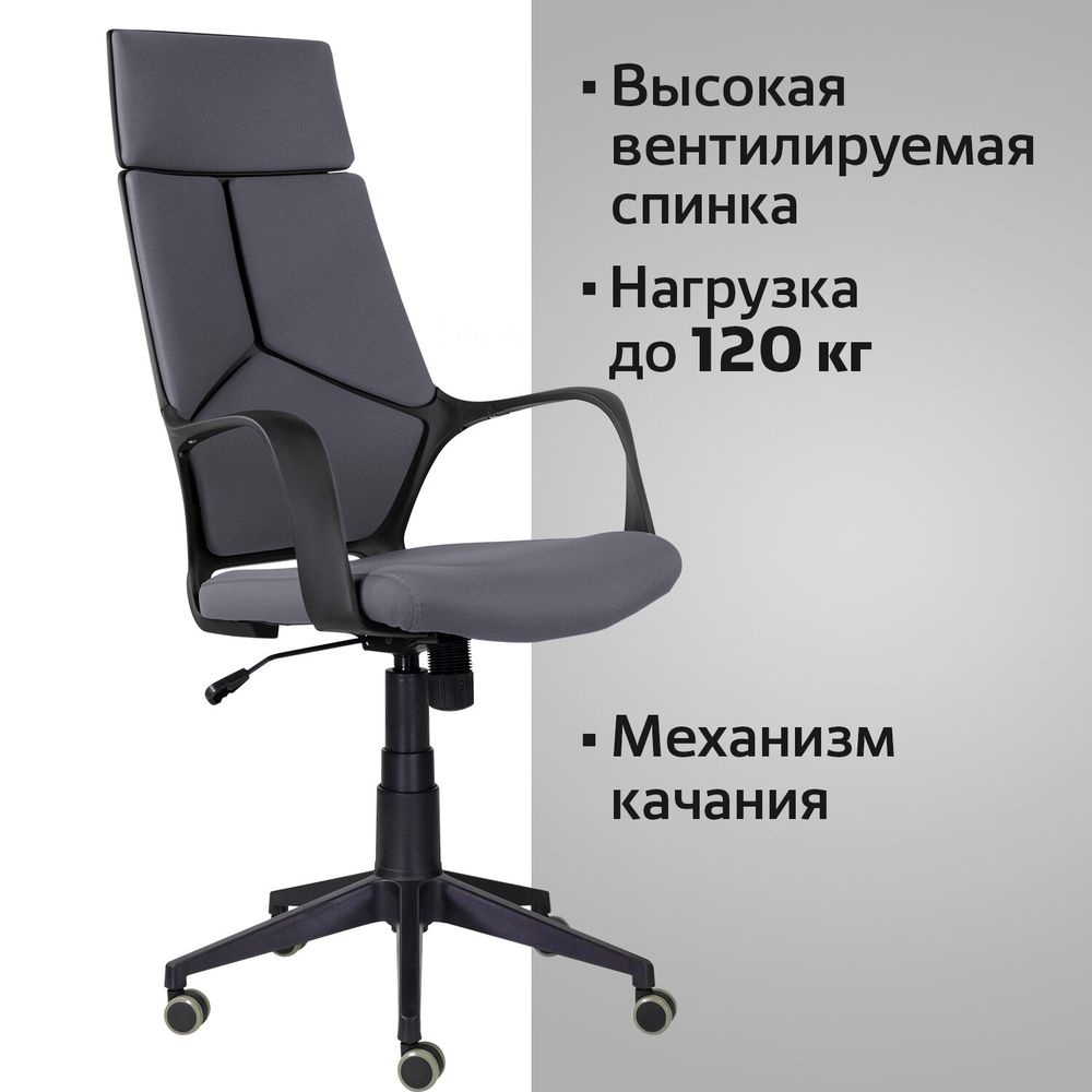 Кресло офисное BRABIX PREMIUM "Prime EX-515", ткань, серое