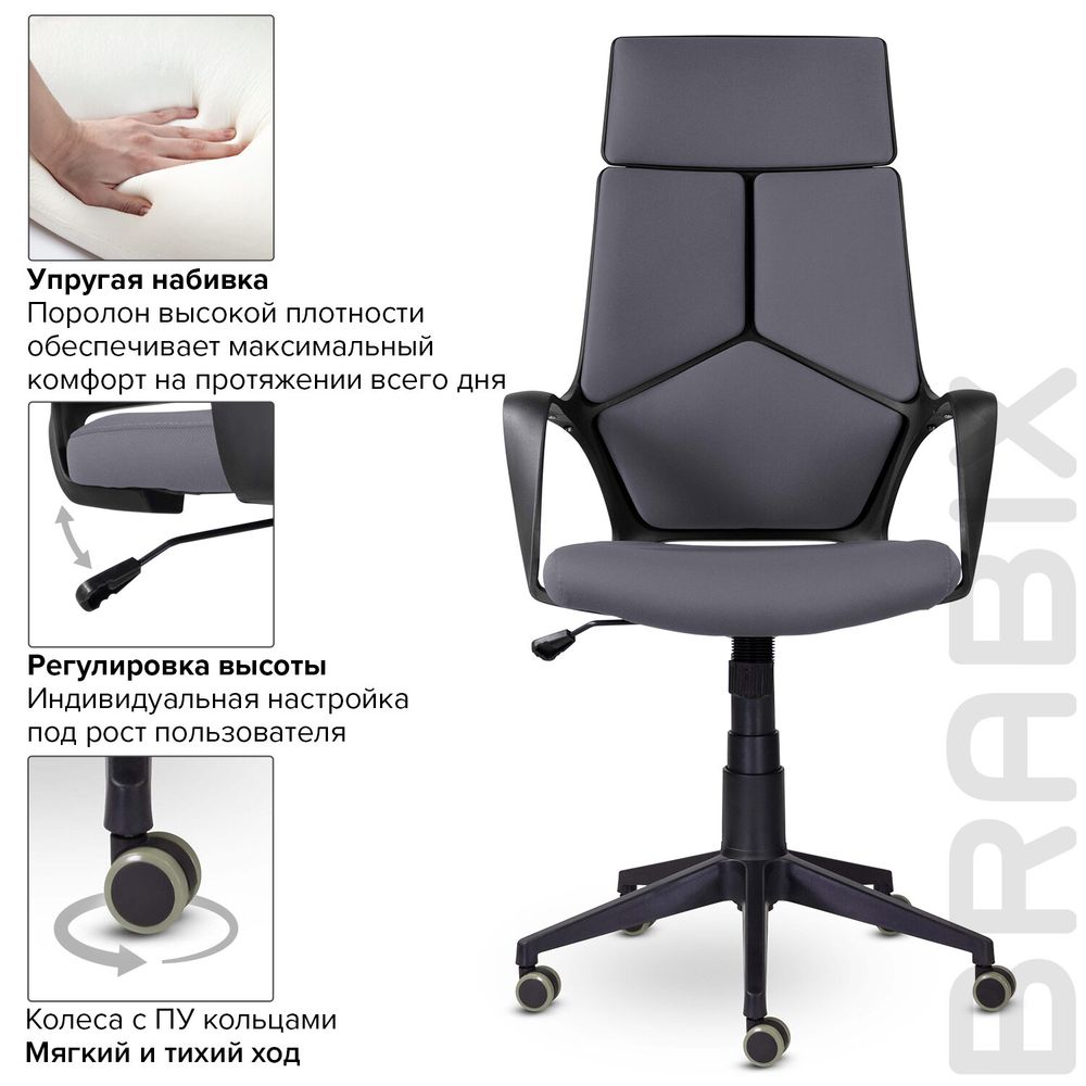 Кресло офисное BRABIX PREMIUM "Prime EX-515", ткань, серое