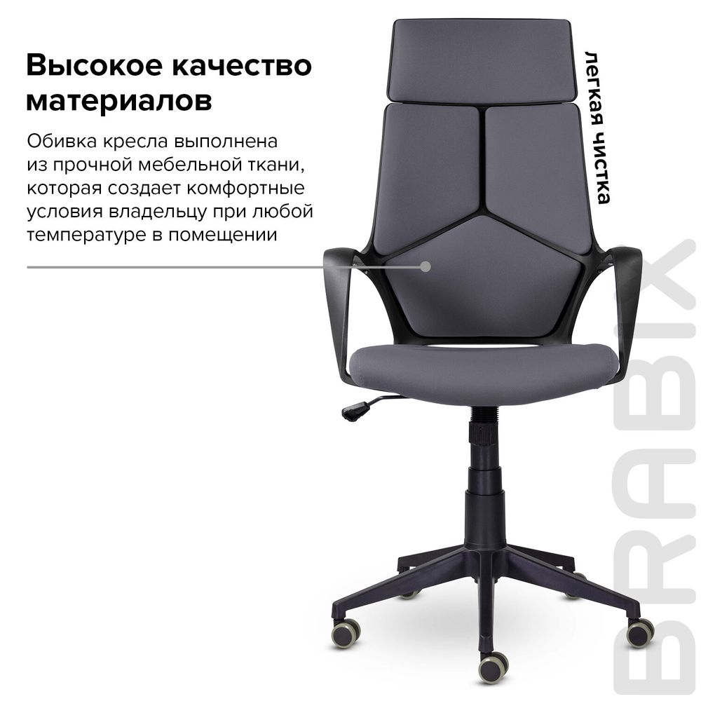Кресло офисное BRABIX PREMIUM "Prime EX-515", ткань, серое