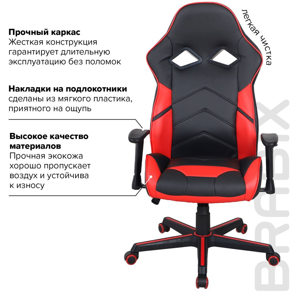 Кресло компьютерное BRABIX 