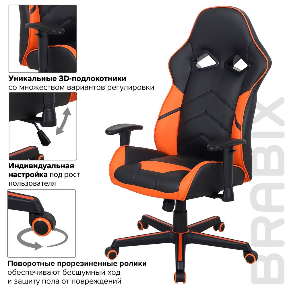 Кресло компьютерное BRABIX 