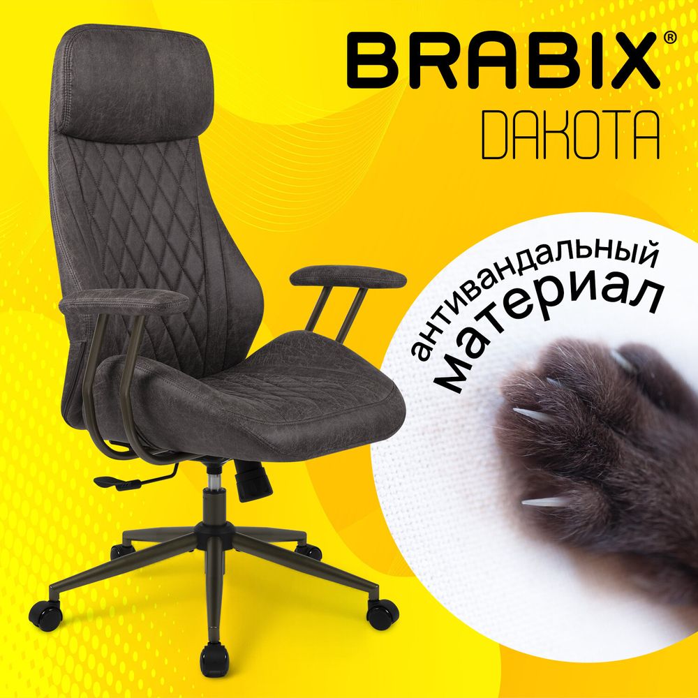 Кресло BRABIX PREMIUM Dakota EX-572, синхромеханизм, искусственная замша, темно-серый
