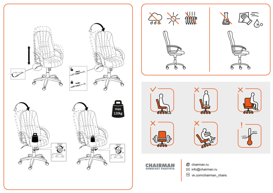 Кресло офисное CH-685 СТАНДАРТ, ткань черная