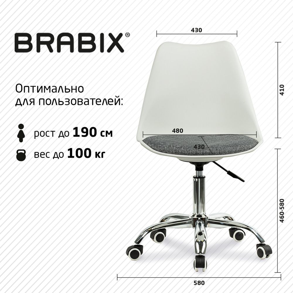 Кресло стул BRABIX "Eames MG-310 CH", хром, пластик белый, ткань серая