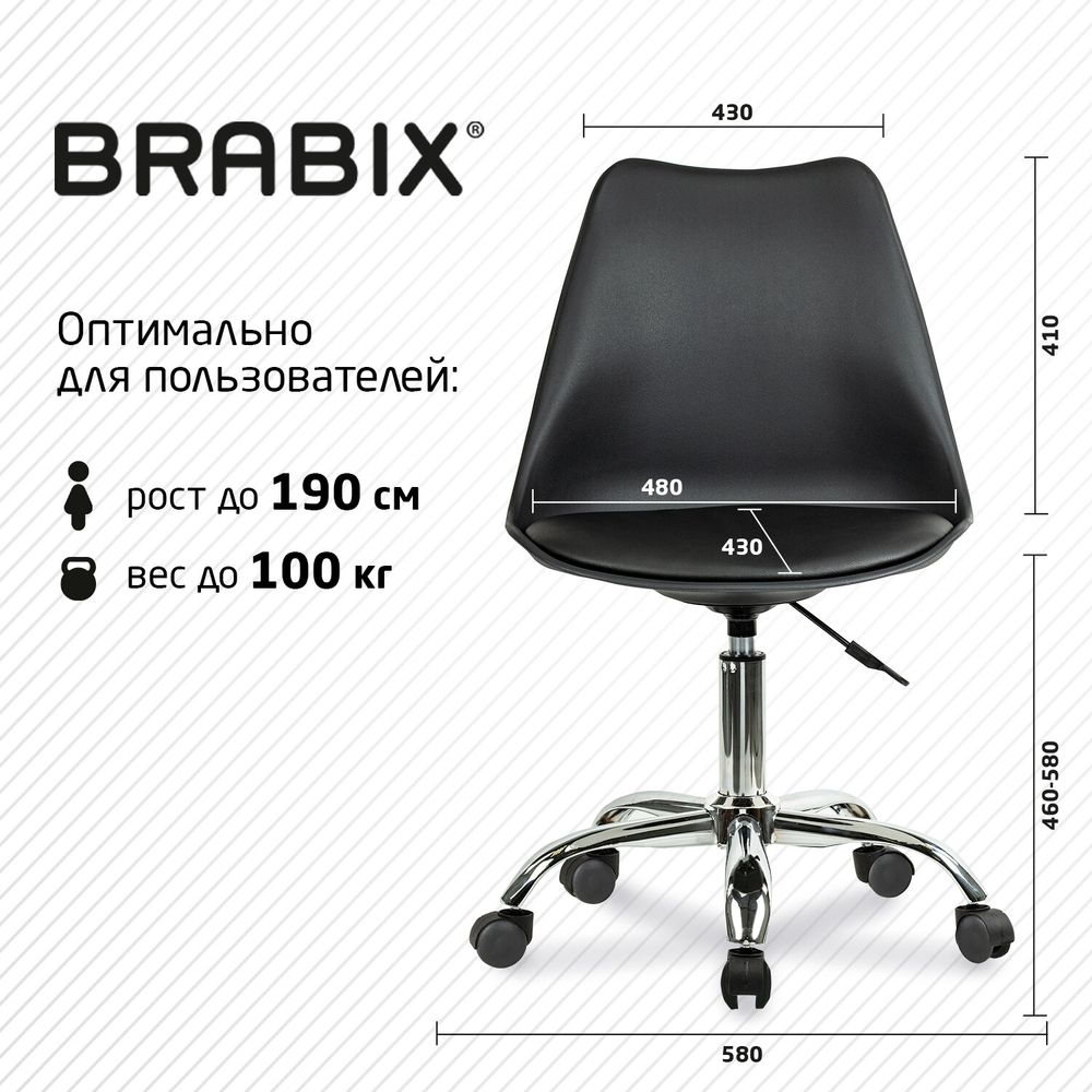 Кресло стул BRABIX "Eames MG-310 CH", хром, пластик черный, экокожа черная