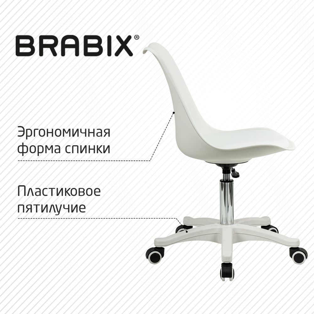 Кресло стул BRABIX "Eames MG-310 PL", пластик белый, экокожа белая