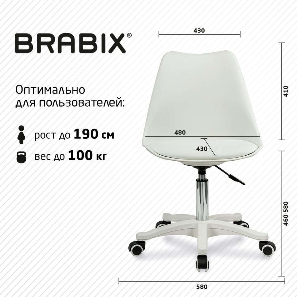 Кресло стул BRABIX "Eames MG-310 PL", пластик белый, экокожа белая